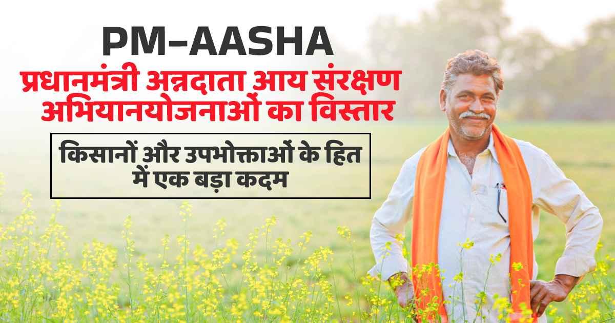 PM-AASHA scheme